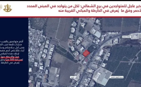 إنذار جديد  انذار عاجل إلى سكان منطقة برج الشمالي وتحديدًا المتواجدين في المباني المحددة في الخارطة والمباني المجاورة له