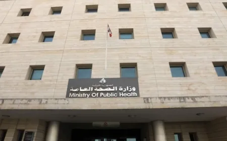 الصحة تشجب التعرض لاثنين من كبريات مستشفيات لبنان وتطالب بموقف دولي إنساني