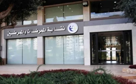 نقابة الممرضات والممرضين: للضغط على العدو لإخراج القطاع الصحي من دائرة الإستهداف