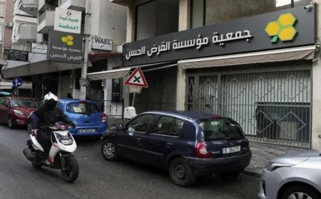 العفو الدولية”: إستهداف “القرض الحسن” جريمة حرب