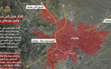 انذار عاجل إلى سكان بعلبك وعين بورضاي ودورس