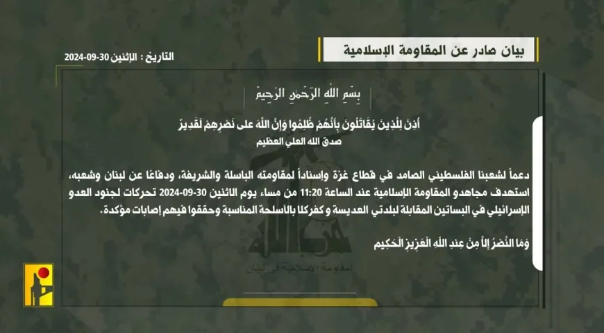 حزب الله: استهدافنا تحركات لجنود العدو الإسرائيلي في البساتين المقابلة لبلدتي ‏العديسة وكفركلا بالأسلحة ‏المناسبة وتحقيق إصابات مؤكدة*