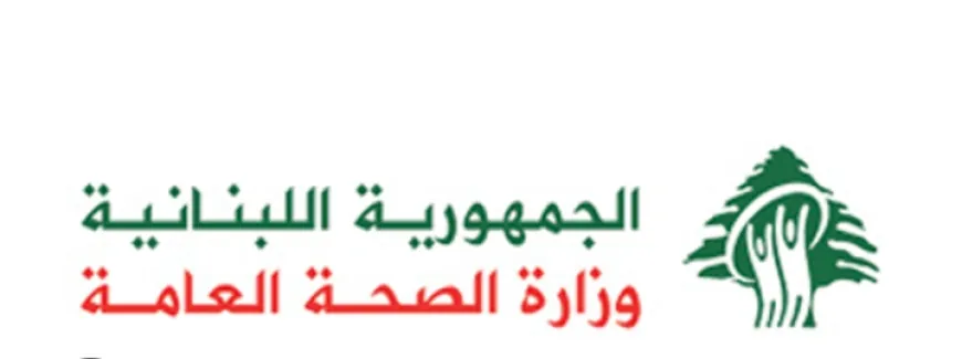 وزارة الصحة اللبنانية تعلن ارتفاع ضحايا المجزرة في وسط بيروت إلى 18 شهيدًا، إضافة إلى 92 جريحًا