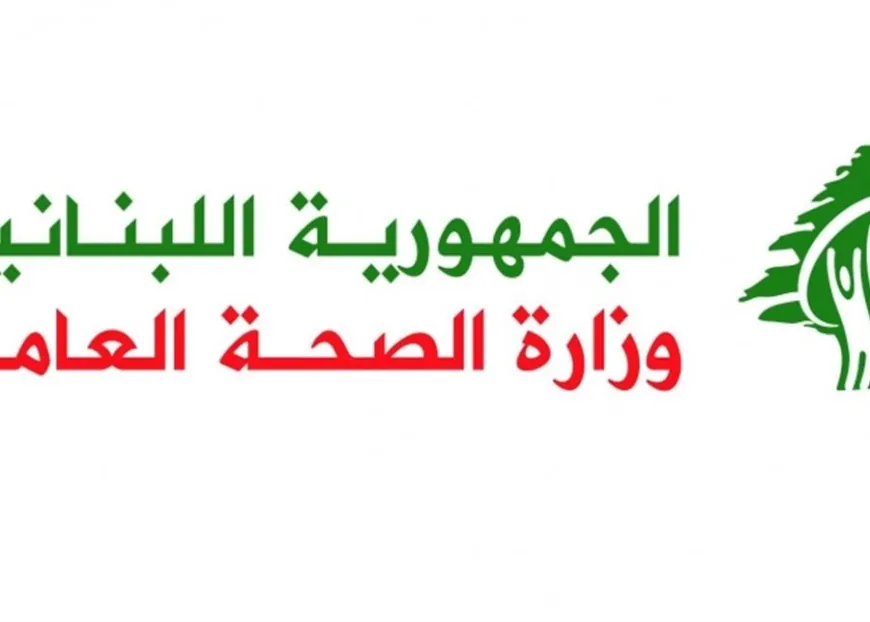 "الصحة" تنشر لائحة بالمساعدات التي وزعتها على المستشفيات