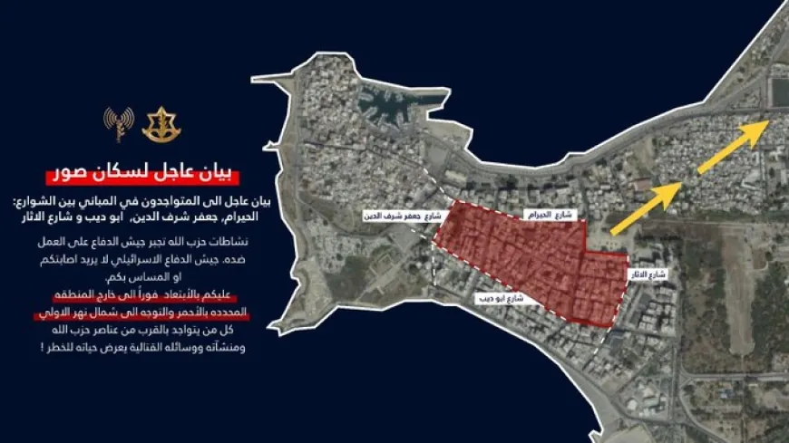 أدرعي إلى سكان صور: عليكم الإبتعاد فورًا إلى خارج المنطقة المحددة بالأحمر والتوجه إلى شمال نهر الاولي