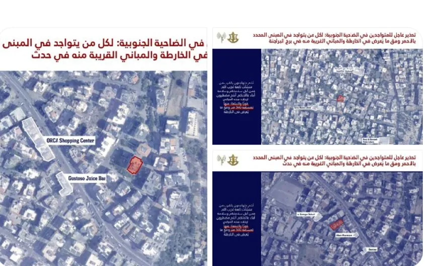 الجيش الإسرائيلي يصدر إنذارا لإخلاء مبان في برج البراجنة وحدث بيروت بالضاحية الجنوبية لبيروت والابتعاد عنها لمسافة لا تقل عن 500 متر