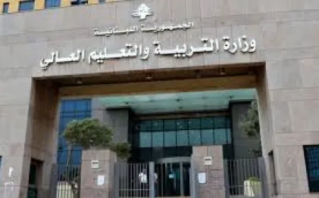 دعوة وزارة التربية حسم موضوع الحوافز للأساتذة قبل أي انطلاقة للعام الدراسي، وازالة هواجس الروابط، وتأجيل الانطلاقة لمدّة اسبوعين