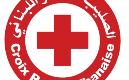 الصليب الأحمر اللبناني أعلن فتح مركزه الصحي في صور الأسبوع المقبل
