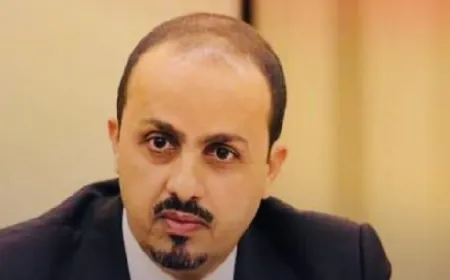 وزير الإعلام اليمني:   لن نقف مكتوفي الأيدي إزاء العمل الفردي الخبيث الذي يخدم أعداء الوطن