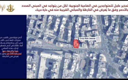 مجددًا… إنذار من العدو إلى سكان الضاحية