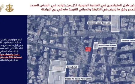 انذار جديد لسكان حارة حريك وبرج البراجنة