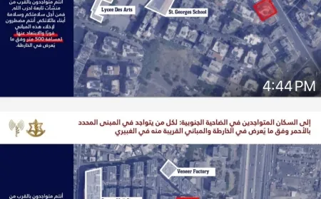 انذار جديد  السكان المتواجدين في منطقة الضاحية الجنوبية