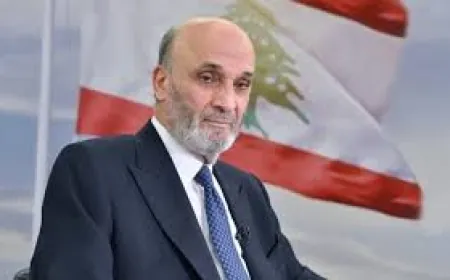 سمير جعجع: لا مزايدات على القضية الفلسطينية فجَميع اللبنانيين مع القضية الفلسطينية