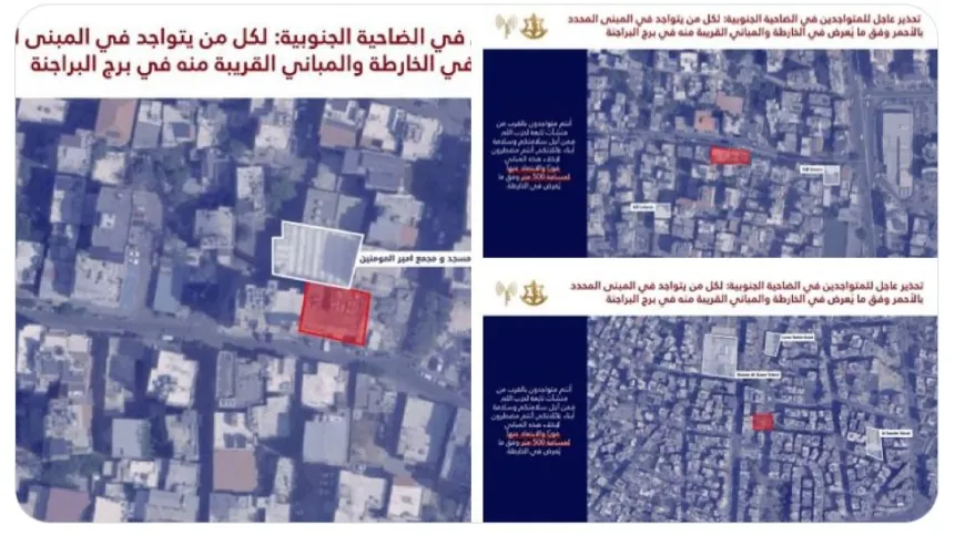 أنذار إلى جميع السكان المتواجدين في منطقة الضاحية الجنوبية