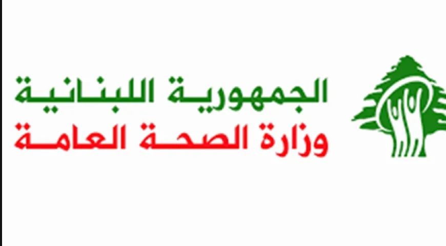 وزارة الصحة: شهيد و8 جرحى في الغارة الإسرائيلية على المعالي في ‎الهرمل