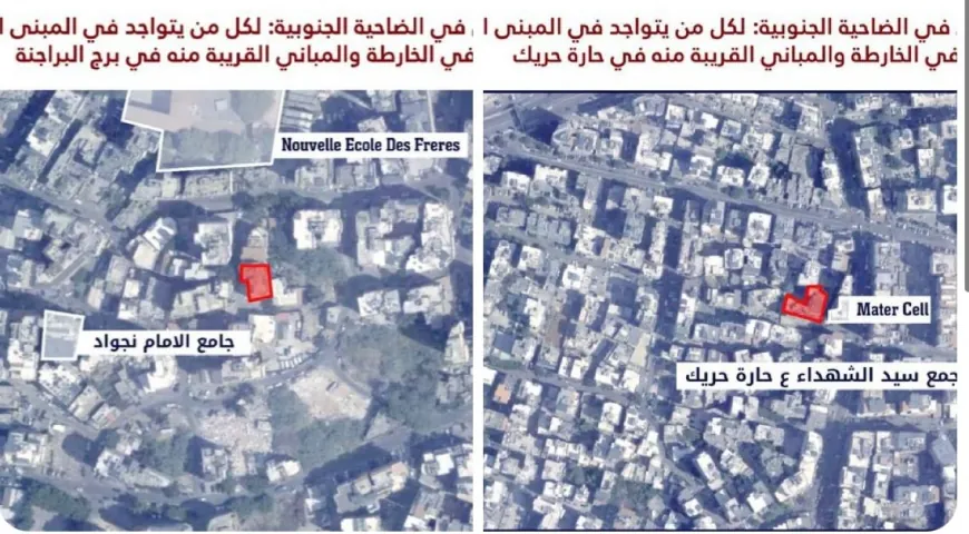 انذار جديد الى جميع السكان المتواجدين في منطقة الضاحية الجنوبية وتحديدًا في المباني المحددة في الخرائط المرفقة والمباني المجاورة لها في المناطق التالية: