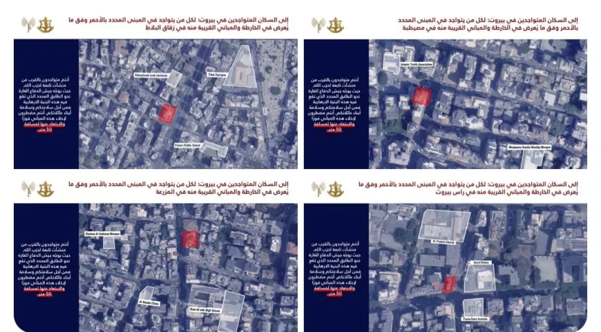 الجيش الإسرائيلي يوجه إنذارا عاجلا بالإخلاء إلى سكان عدد من المناطق في وسط بيروت