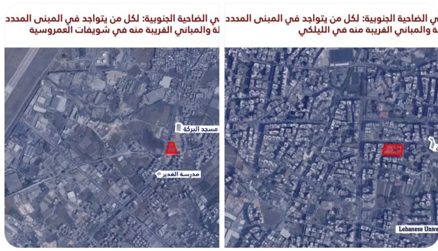 الجيش الإسرائيلي ينذر بقصف مبان سكنية في الليلكي وشويفات العمروسية بالضاحية الجنوبية لبيروت