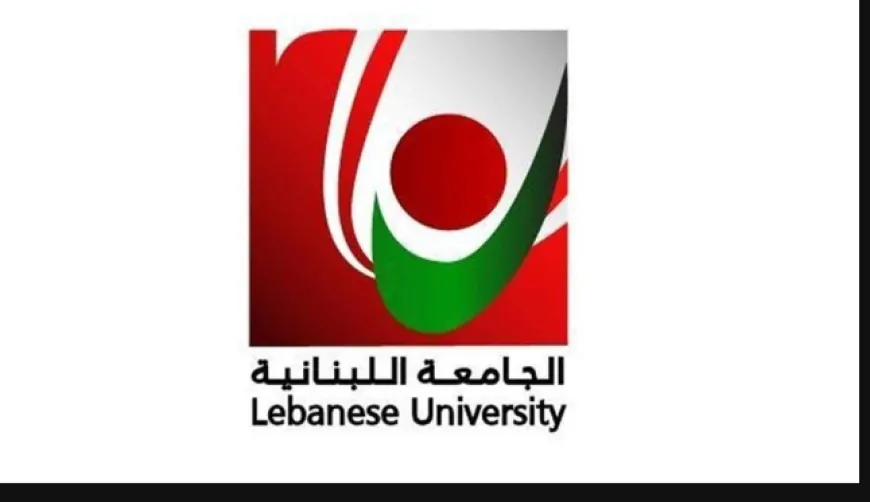 الجامعة اللبنانية تحدد مواعيد استئناف الدراسة حضوريا