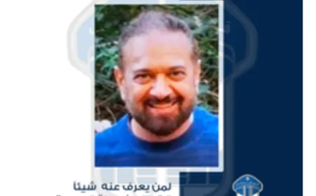 قوى الأمن تعمم صورة المفقود جورج البطح