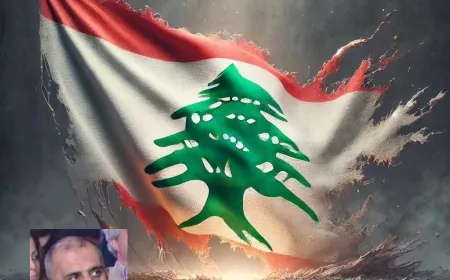 صرخة سيادية: آن الأوان لتوحيد الصفوف واستعادة لبنان المخطوف