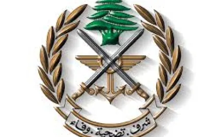الجيش اللبناني : لحفظ الأمن وحماية السلم الأهلي