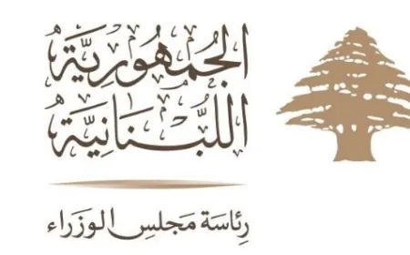 جلسة مرتقبة لمجلس الوزراء