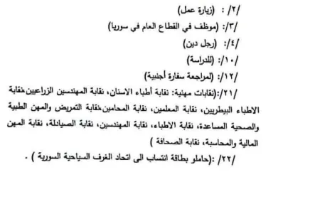 الأمن العام اللبناني يفرض قيودا جديدة على دخول السوريين إلى لبنان