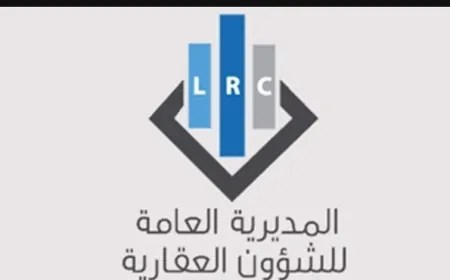 مواعيد العمل في أمانات السجل العقاري للأسبوع الحالي