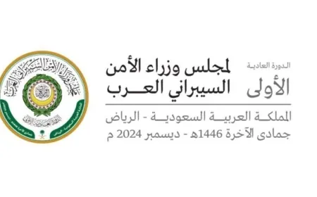 «مجلس وزراء الأمن السيبراني العرب» يعقد اجتماعه الأول في الرياض...