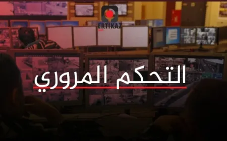 التحكم_المروري: طريق ضهر_البيدر سالكة بحذر امام جميع المركبات باستثناء الشاحنات
