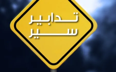 تدابير سير في شارع جاندارك- الحمرا
