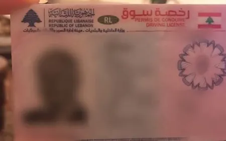 دفتر السوق اللبناني...من الفوضى إلى الشرعية بثوب جديد