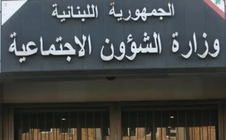 بيان “هام” من وزارة الشؤون: اليكم جديد برنامج “أمان”!