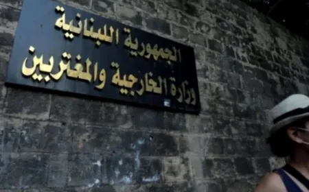 الخارجية رحبت بإعلان التوصل إلى اتفاق لوقف إطلاق النار في قطاع غزة