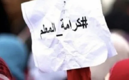 حراك المعلمين المتعاقدين طالب وزير التربية بإقرار رفع أجر الساعة قبل مغادرته