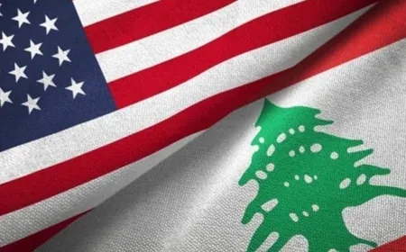 الولايات المتحدة تخصص 117 مليون دولار للجيش اللبناني وقوى الأمن