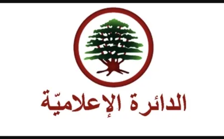 "القوات": لم نطالب بأي وقت من الأوقات بوزارة الطاقة ولا نفاوض على أساس كسر أو تعويم