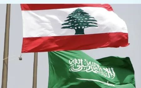 اتفاقيات بمجالات عدة بين لبنان والسعودية... ما أبرزها؟