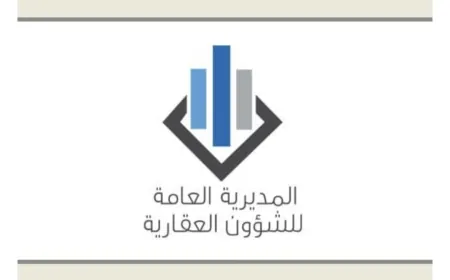 أمانة السجل العقاري تحدد جدول مواعيد أوامر القبض للاسبوع الحالي