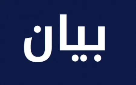 عمال ومستخدمو المدارس الرسمية: الاضراب المفتوح بدءا من الغد وحتى تحقيق المطالب