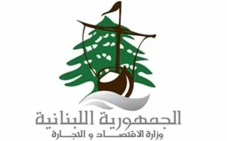 وزارة الاقتصاد أعلنت تعديل أيام تسليم شهادات تسجيل العلامات التجارية