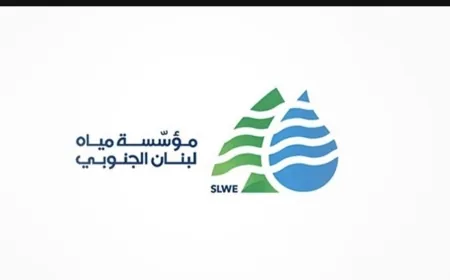 "مياه الجنوب" اعلنت مواصلتها عمليات مسح الاضرار في منشآتها جراء العدوان