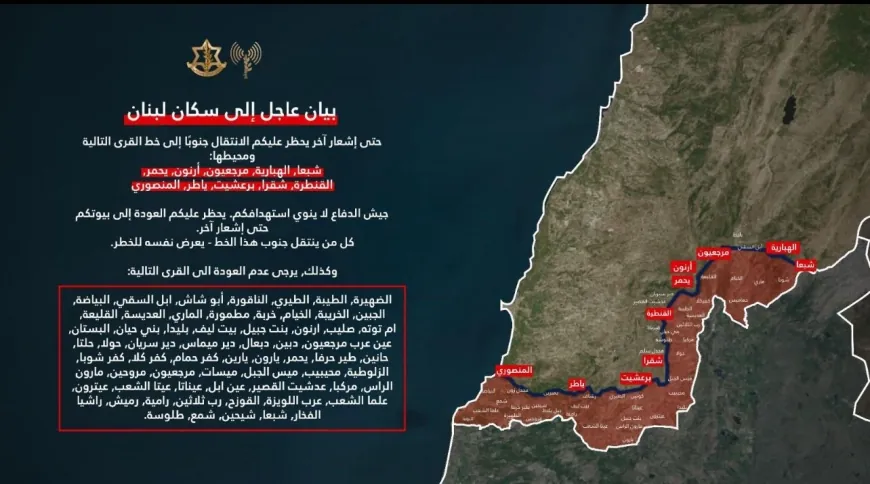 تذكير جديد إلى سكان جنوب لبنان
