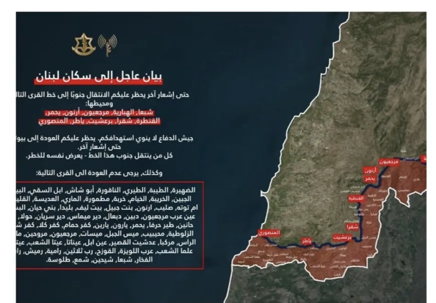 تحذير إسرائيلي جديد إلى سكان جنوب لبنان!