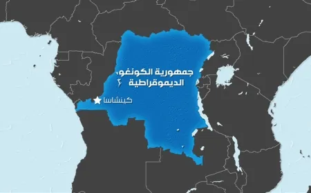 وزارة الصحة في جمهورية الكونغو الديمقراطية: 773 جثة في مشارح مستشفيات غوما