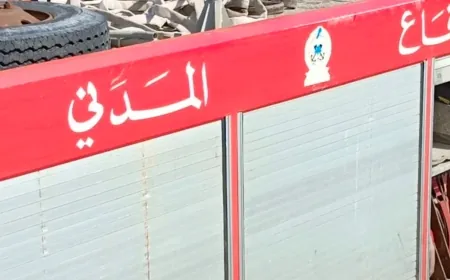 الدفاع المدني: انتشال جثامين شهداء من الخيام وعيتا الشعب