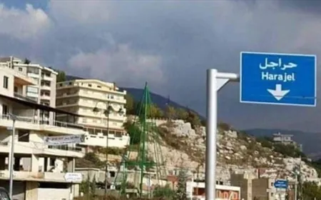 بلدية حراجل ومخاتيرها وفاعلياتها واهلها: لضرورة التكاتف والتهدئة