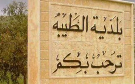 بلدية الطيبة: تبلغنا من الجيش اللبناني أنه سينتشر الثلاثاء في البلدة وستكون خالية من الجيش الإسرائيلي