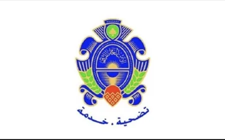 الأمن العام يعلن نتائج الإختبار الرياضي لرتبة مأمور متمرن...